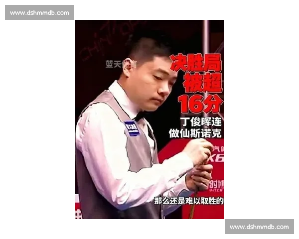 丁俊晖强势对决邓恩引爆斯诺克焦点之战谁能笑到最后